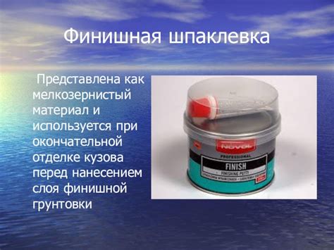 Функциональность грунтовки при подготовке поверхности автомобиля перед нанесением шпаклевки