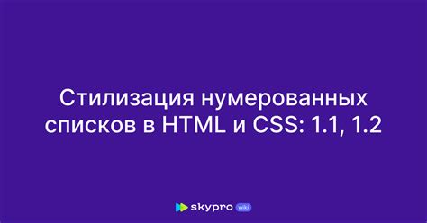 Функциональные возможности и настройки личных списков в Яндексе