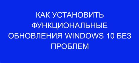 Функциональные возможности Windows 10 профессиональной