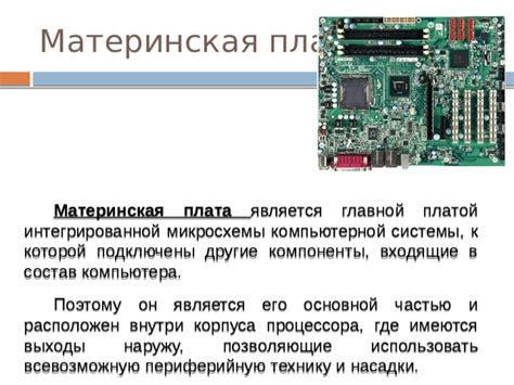 Функциональные особенности интегрированной микросхемы в автозапуске