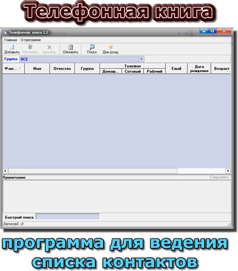 Функция автоматической записи номеров: удобное решение для хранения и отслеживания контактов