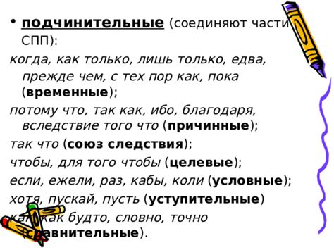 Функция словосочетания "потому что" для выражения следствия