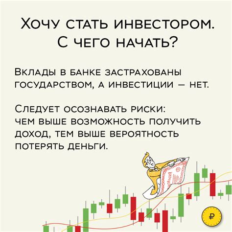 Характеристики и особенности индивидуальных инвестиционных счетов