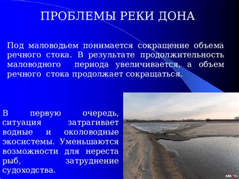 Характеристики речного стока и водооборота реки Хопер