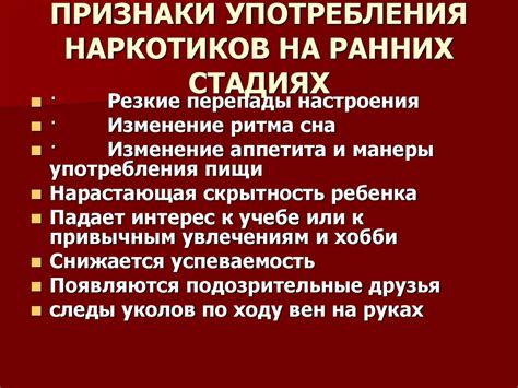 Характерные признаки НЖБП на ранних стадиях