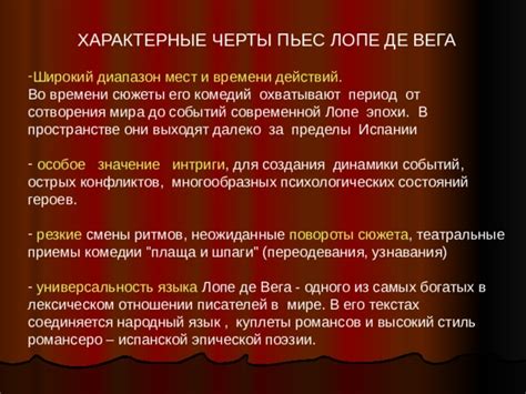 Характерные черты жителей вокруг событий комедии "Ревизор"