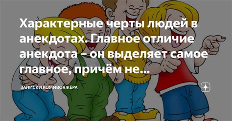 Характерные черты злонамеренных людей