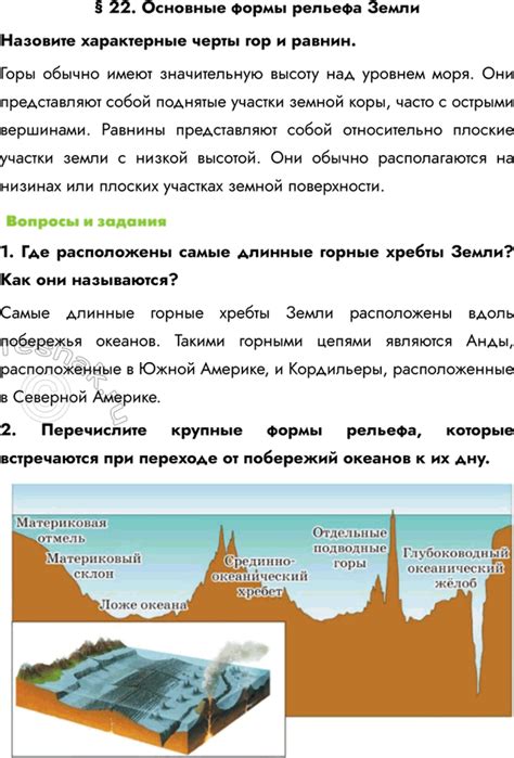 Характерные черты неповторимой геологической формы