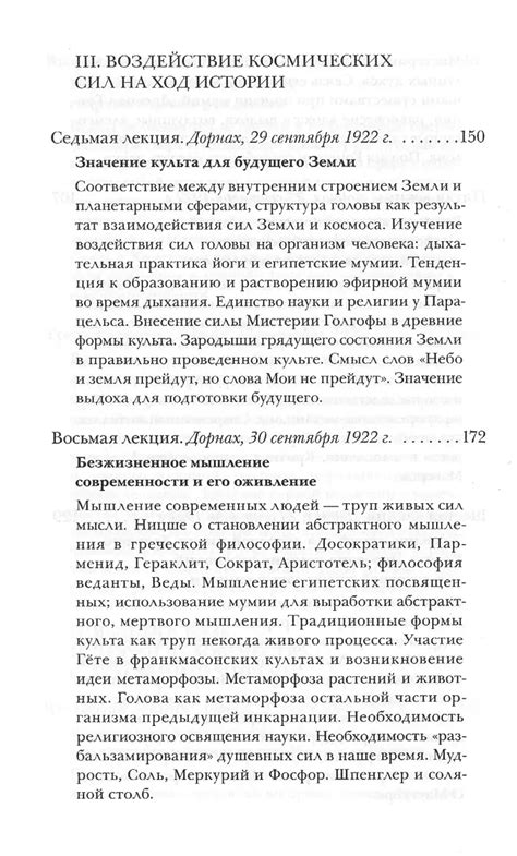 Характерный облик, замечательные достижения и значительное влияние на ход истории