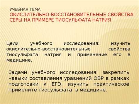 Химические особенности вещества и его свойства на примере трифосфата натрия