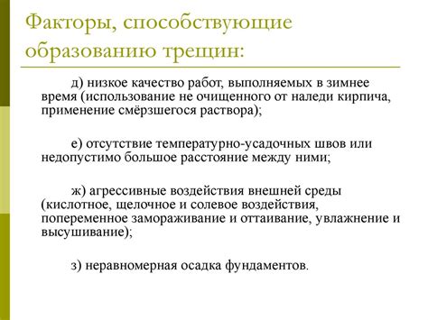 Химические факторы, воздействующие на стали и способствующие образованию трещин