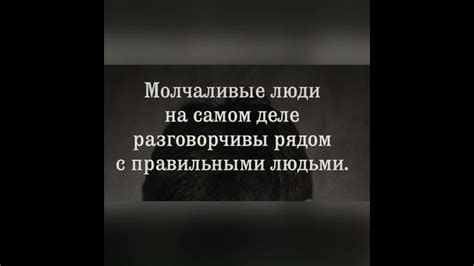 Хозяин, предпочитающий уединение: как молчаливые люди могут проявить выдающиеся лидерские качества