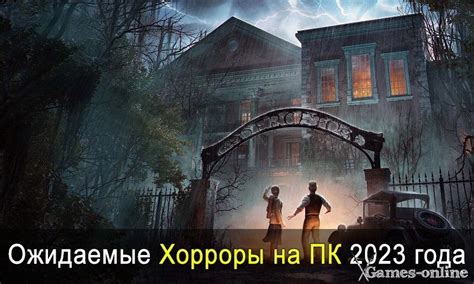 Хорроры с эпическими испытаниями: игры, где вам предстоит выживать за дорогой жизни