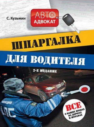 Хранение документа у близких или уполномоченных лиц: забота о правах на дороге