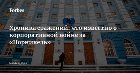 Хроника сражений: от сравнительно легких до наиболее сложных