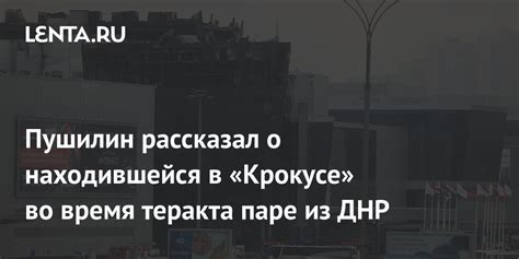 Хронология процесса по делу о выкупе находившейся в плену девушки с Кавказа