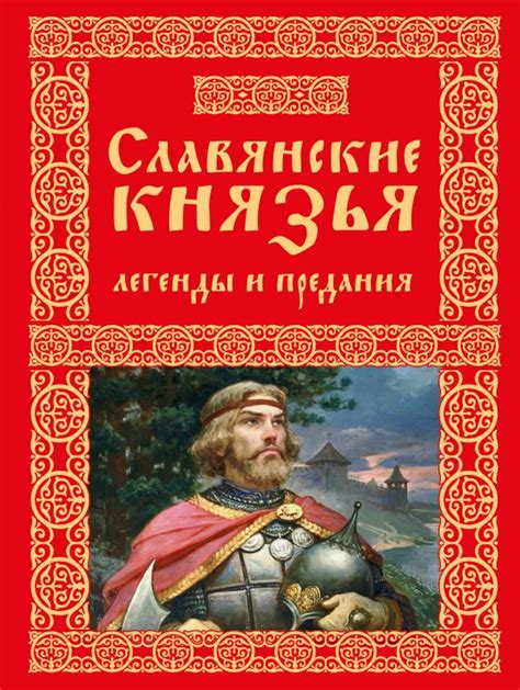 Царство сновидений: легенды и предания