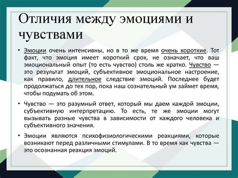 Цветы и слезы: в чем отличие между истинными эмоциями и манипуляциями