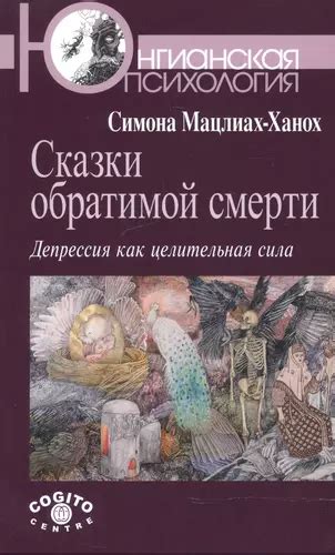 Целительная сила: интерпретация снов об истреблении паразитов в контексте здоровья