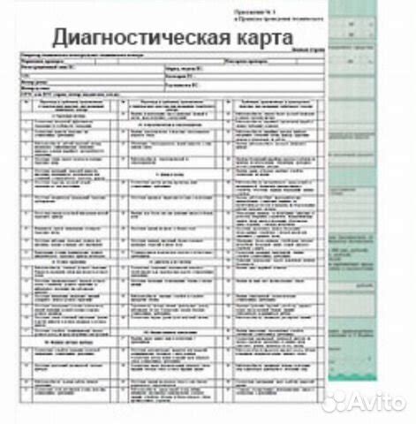 Цель и значение диагностической карты для автовладельцев