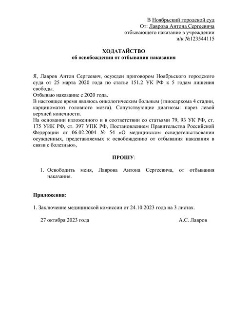 Цель и значимость справки о освобождении от участия в физкультурных занятиях