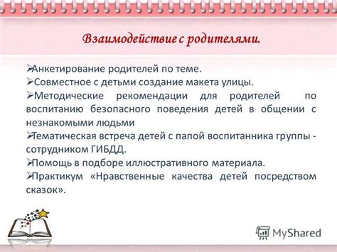 Цель и направление профессиональной деятельности Васильевой