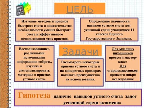 Цель и преимущества использования финансового индивидуального счета