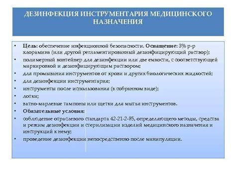 Цель прикрепления: обеспечение организованного медицинского обслуживания