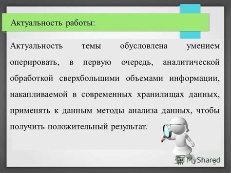 Цель применения форм в хранилищах информации