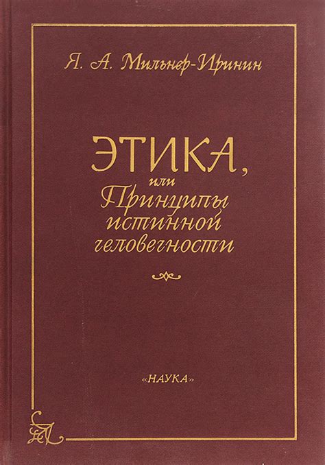 Ценность добра в этической концепции Эпикура