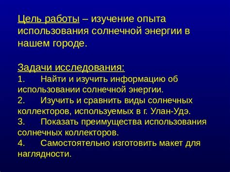 Центральная Россия: преимущества и ограничения использования солнечной энергии