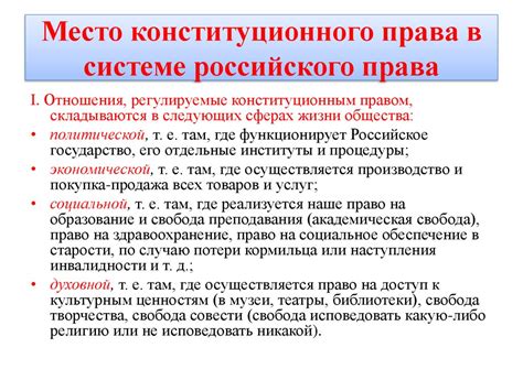 Центральная роль законодательства в системе права, основанной на правовых традициях Рима и Германии