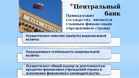 Центральный банк утвердил сотрудничество с финансовым учреждением