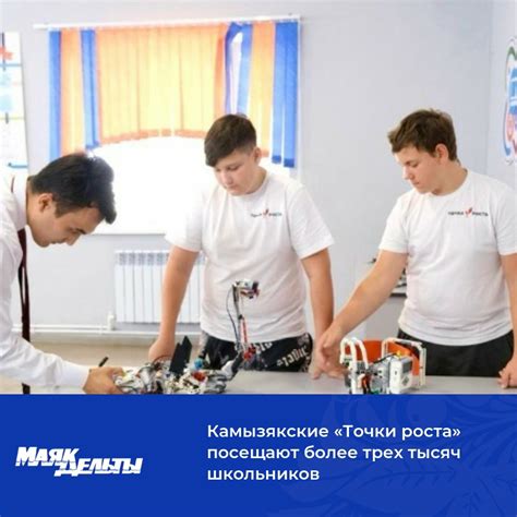 Центры дополнительного образования