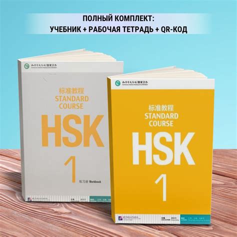 Центры HSK в России: местоположение и контакты