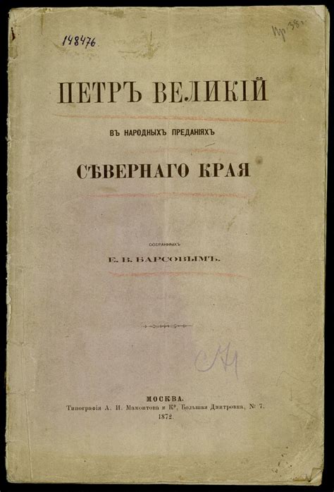 Цербер в фольклоре и народных преданиях разных стран