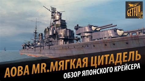 Цитадель – сердце каждого боевого корабля в игре World of Warships