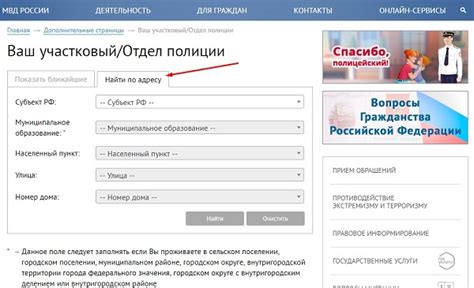 Цифровое улучшение работы полиции: онлайн-сервисы для комфорта граждан