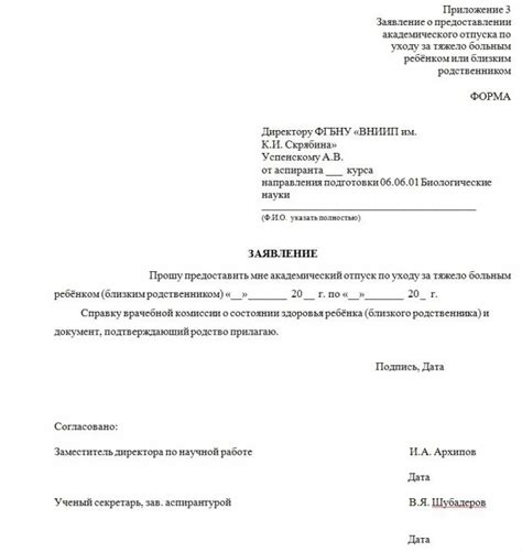 Частные медицинские центры, предоставляющие справки по уходу за малышами