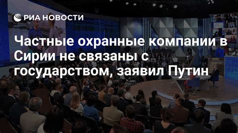 Частные охранные компании