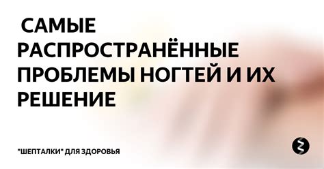 Частовстречаемые проблемы и эффективные пути их устранения