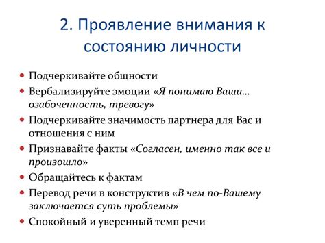 Частое проявление внимания и интереса к вашей личности