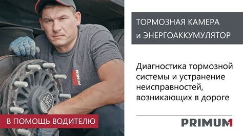 Частое резкое торможение