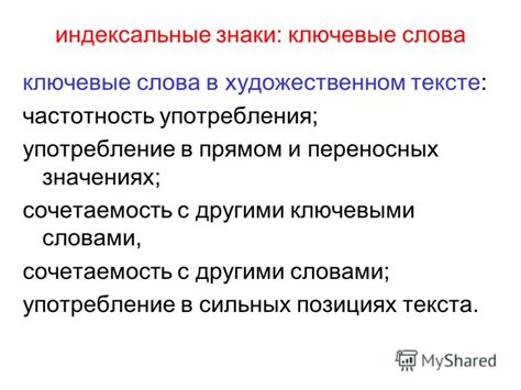 Частотность употребления слова «ник» в различных сферах и контекстах