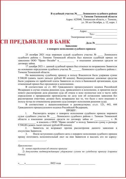 Часто возникающие вопросы о судебном документе: полезная информация для всех