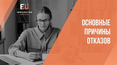 Часто встречающиеся причины отказов в получении ссуды