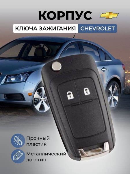 Часто задаваемые вопросы о замене автомобильного сигнала на Chevrolet Cruze