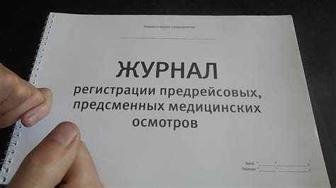 Часто задаваемые вопросы о медицинских осмотрах в Тверской области и информация о них