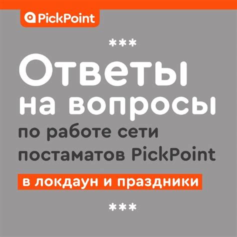 Часто задаваемые вопросы о отмене заказов на торговой платформе и возврате средств