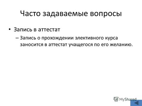 Часто задаваемые вопросы о прохождении экзаменов в Комиссии ВЛЭК